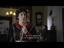 Jews Kan GIF by כאן | תאגיד השידור הישראלי