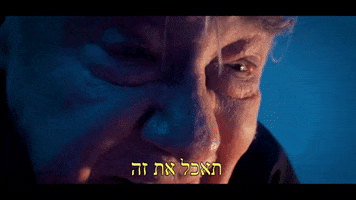 בתאבון GIF