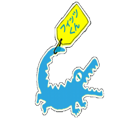ワニ Sticker by fitsallgym24h