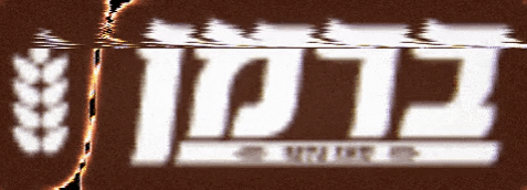 berman GIF