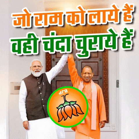 Narendra Modi Bjp GIF by Indian National Congress