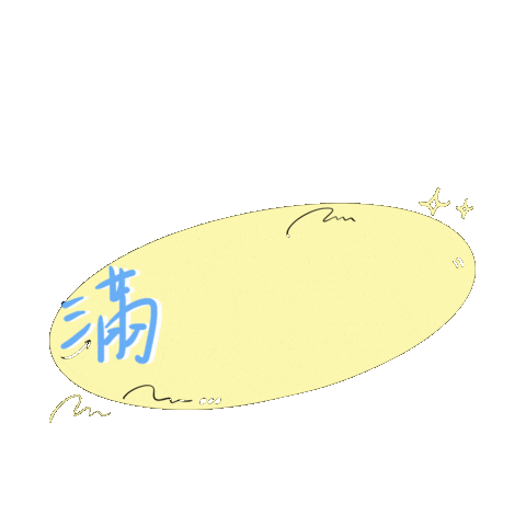 微笑的角度 Sticker