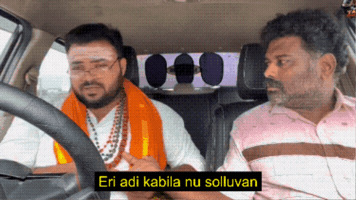 Car Tamil GIF