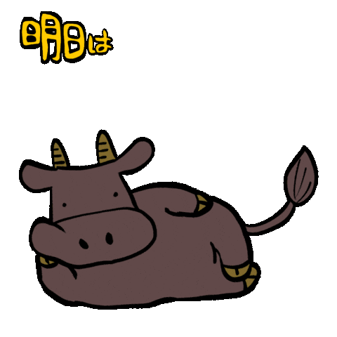 おやすみ Sticker