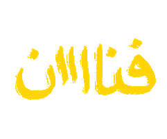 Animated Sticker
