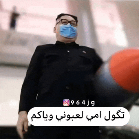 Kim Jong Un Iran GIF