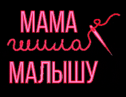 MamaShilaMallishu GIF