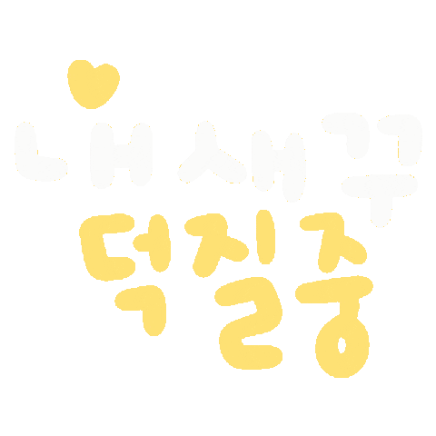 Parenting 육아 Sticker