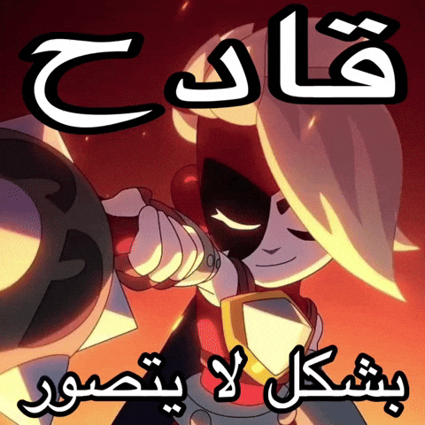 براول ستارز GIF