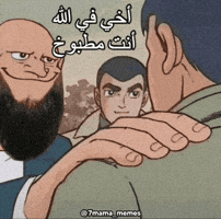 حمامة ميمز GIF