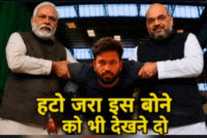 Amit Shah Modi GIF