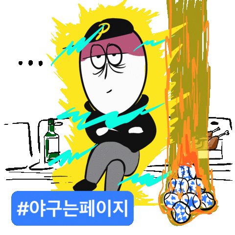 야구는페이지 Sticker by baseball_paige