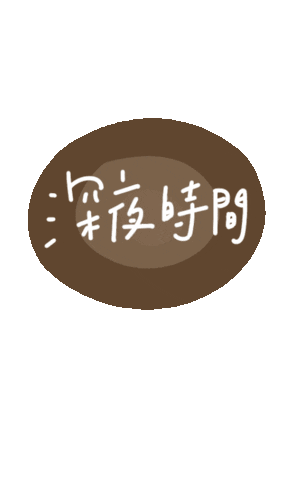 Chill Sticker