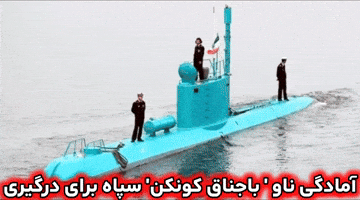 Iran Pahlavi GIF