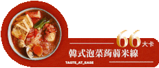 自在食刻 Sticker