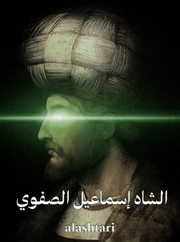Safavid GIF