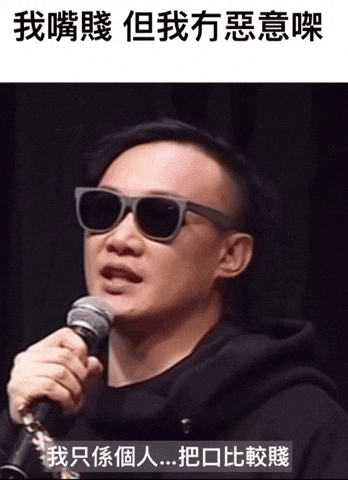 Eason Mean GIF
