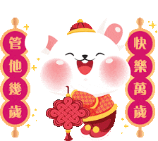 Happy Chinese New Year Sticker by TAPTAP