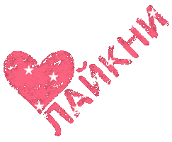 Сердце Sticker