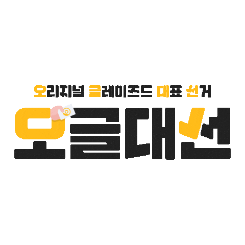 Og Kkd Sticker by KrispyKremeKorea