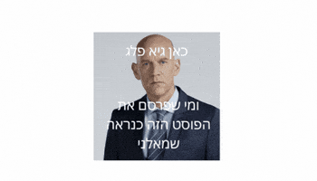 ערק GIF