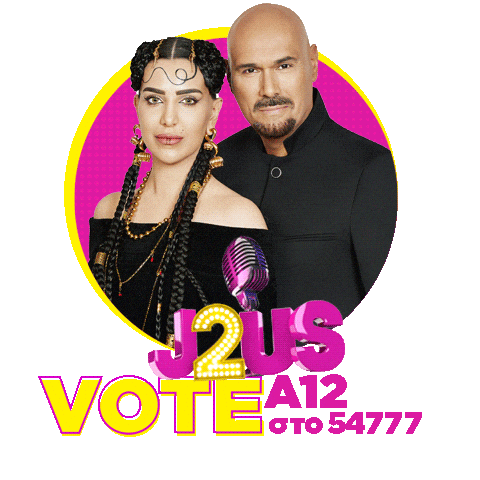 Just The Two Of Us Dimitris Skoulos Sticker by Barkingwellgr