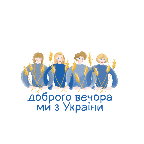 Ukraine Sticker by Tina Karol