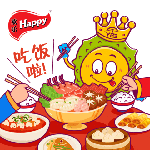 新年快乐 恭喜发财 Sticker by Jumix