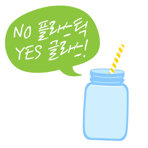 glasslock Sticker