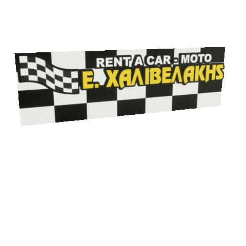 chalivelakiscar Sticker