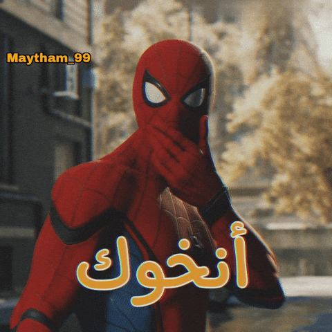 انخوك GIF