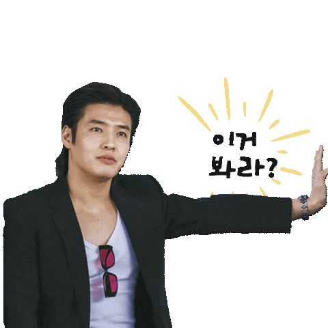 강하늘 Sticker by Plus M entertainment