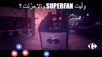 Cm Superfan GIF by Carrefour Tunisie