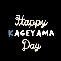 Kageyama Tobio GIF