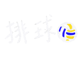 Volleyball Sticker