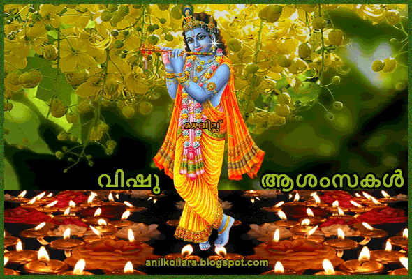 Happy VISHU
