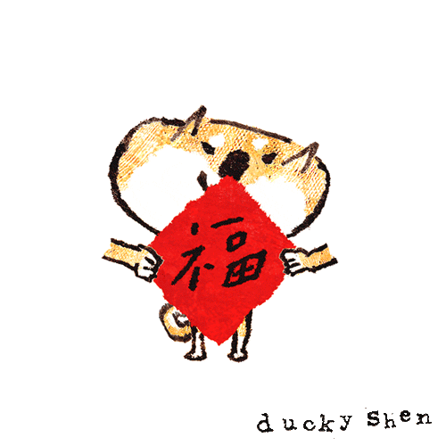 Happynewyear Sticker by duckyshen
