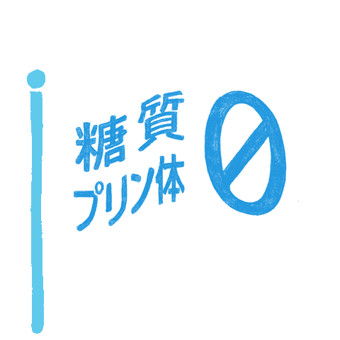 Flag Alcohol Sticker by 濵田酒造（hamadasyuzou）