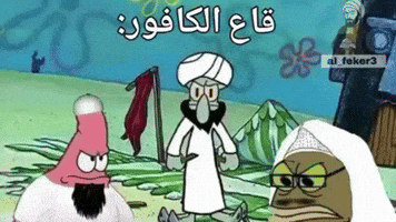 Arab GIF