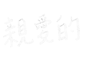 Chinese Sticker