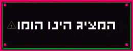 Gay Warning GIF by m-2