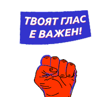 Bulgaria Sticker