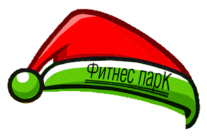 Fitness Park Sticker by Фитнес Парк