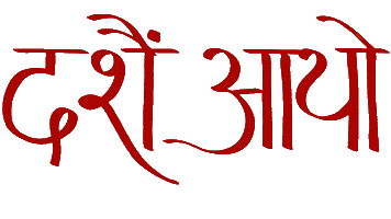 Festival Season Nepal Sticker