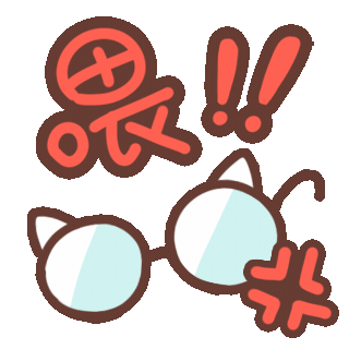 眼鏡 喂 Sticker
