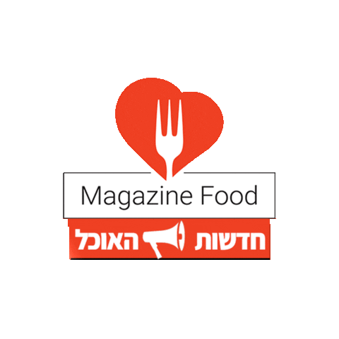 מגזין האוכל Sticker by burger_saloon