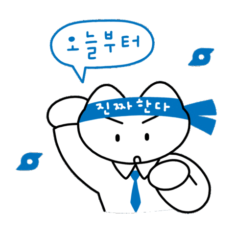 Happy Cheer Sticker by CJ ENM tvN