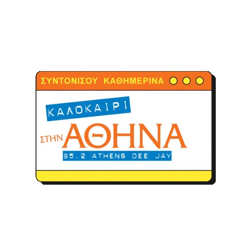 Athens Αθηνα Sticker by athensdeejay