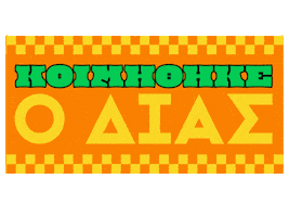 Gamisou Sticker by Rascal