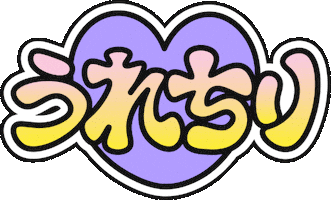 夢の国のおさ Sticker by GENTA